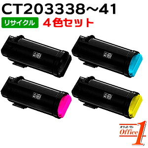 【現物生まれ変わり品】【4色仕掛ける】フジゼロックス用 CT203338 CT203339 CT203340 CT203341 大静電容量 リサイクルトナーカートリッジ 【沖縄・離島 お届け不可】