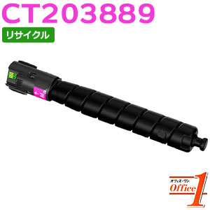 【即納品】フジフイルム用 CT203889 マゼンタ (CT203885の大容量) リサイクルトナーカートリッジ 【沖縄・離島 お届け不可】