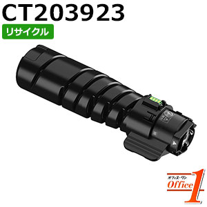 【即納品】フジフイルム用 CT203923 リサイクルトナーカートリッジ 【沖縄・離島 お届け不可】