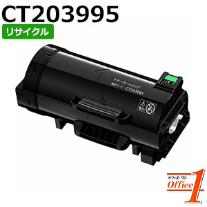 【即納品】フジフイルム用 CT203995 リサイクルトナーカートリッジ 【沖縄・離島 お届け不可】