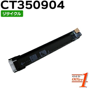 【即納品】フジゼロックス用 CT350904 ドラムカートリッジ リサイクルドラムカートリッジ 【沖縄・離島 お届け不可】