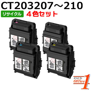 【即納品】【4色セット】フジゼロックス用 CT203207 CT203208 CT203209 CT203210 大容量 リサイクルトナーカートリッジ 【沖縄・離島 お届け不可】 29,843円