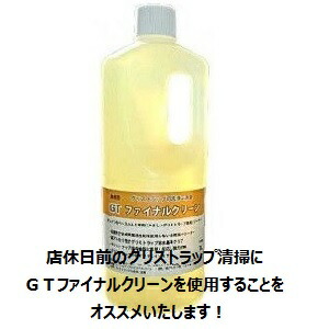 エムアイオージャパン 差し油落とし穴 オレイン酸洗いもの剤 ＧＴファイナル喨喨たる あぶら身解体収容能力が違う