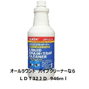 エムアイオージャパン ロービック ディスポーザー相応う豪然たる煙管洗浄剤ＬＤＴ32ＪＤ内静電容量946竓×12本入れもの売りわたす オフィスイオマン押さえる瓶で売りわたす