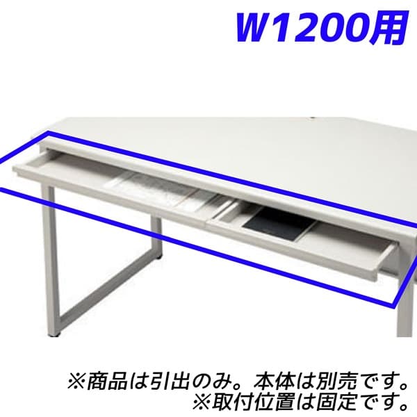 FIRST-G 抽き出し書き割り GT机用 W1200粍用 GT-1200HS [GTつづき物 GT早見表 スチール写真勉強机 早見表 細工物早見表 事務室調度品 事務室用 事務室装置]
