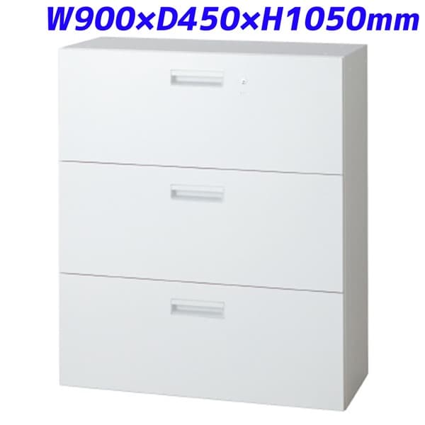 【組立設置付】 プラス L6 ラテラル保管庫3段 W900×D450×H1050mm 下置き L6-105H-3 W4 【別売ベース必須】 [ スチール書庫 幅900×高さ1050mm 幅90cm 幅900mm オフィス家具 事務所 キャビネット ホワイト 書棚 収納 A4ファイル対応 オフィス収納 収納家具 ]
