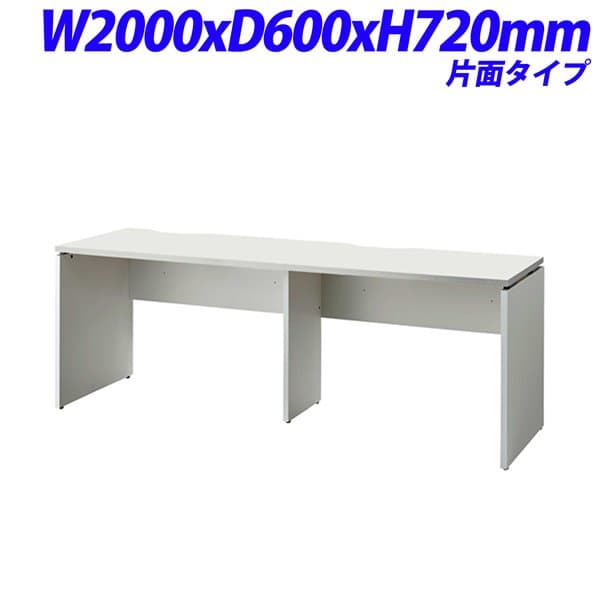 プラス ビーフォレット フリーデスク フリーアドレスデスク 片面タイプ 天板カラー：ホワイト W2000&times;D600&times;H720mm BF2-206-J W4 【設置サービス付き】【完成品】 [デスク オフィス家具 オフィス用 オフィス用品]｜かぐの窓口