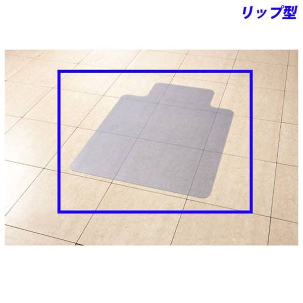 帯電防止機能のあるチェアマット Floortex 帯電防止チェアマット リップ型 329232lv 329232lv 静電気防止 Floortex オフィスチェア 事務用チェア オフィス家具 チェア 椅子 イス 事務椅子 デスクチェア パソコンチェア マット 椅子用マット イス用マット 足元用マット