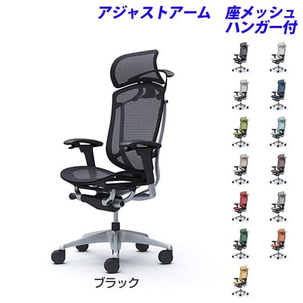 【ポイント10倍】 【受注生産品】オカムラ オフィスチェア ContessaII コンテッサ2 セコンダ エクストラハイバック 5本脚 大型固定ヘッドレスト アジャストアーム 座メッシュ ハンガー付 CC86GR [ seconda マネジメントチェア エグゼクティブチェア 腰痛 ]