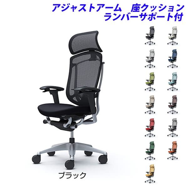 【ポイント10倍】 【受注生産品】オカムラ オフィスチェア ContessaII コンテッサ セコンダ エクストラハイバック 5本脚 大型固定ヘッドレスト アジャストアーム 座クッション ランバーサポート付 CC87GS [ コンテッサ2 seconda マネジメントチェア 腰痛 ]