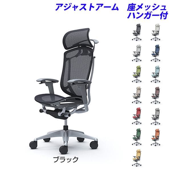 【ポイント10倍】 【受注生産品】オカムラ オフィスチェア ContessaII コンテッサ2 セコンダ エクストラハイバック 5本脚 大型固定ヘッドレスト アジャストアーム 座メッシュ ハンガー付 CC86GA [ seconda マネジメントチェア エグゼクティブチェア 腰痛 ]