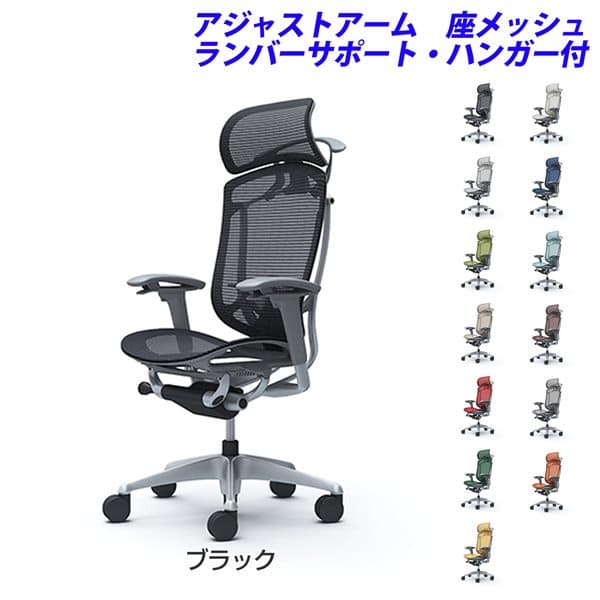 【ポイント10倍】 【受注生産品】オカムラ オフィスチェア ContessaII コンテッサ セコンダ エクストラハイバック 5本脚 大型固定ヘッドレスト アジャストアーム 座メッシュ ランバーサポート付 ハンガー付 CC86GE [ コンテッサ2 マネジメントチェア ]