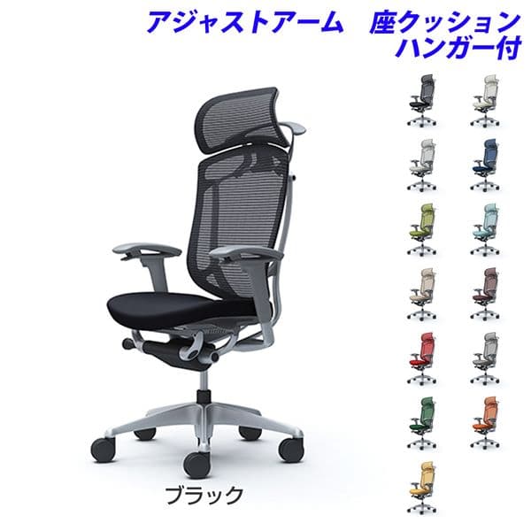 【ポイント10倍】 【受注生産品】オカムラ オフィスチェア ContessaII コンテッサ2 セコンダ エクストラハイバック 5本脚 大型固定ヘッドレスト アジャストアーム 座クッション ハンガー付 CC88GA [ seconda マネジメントチェア エグゼクティブチェア 腰痛 ]