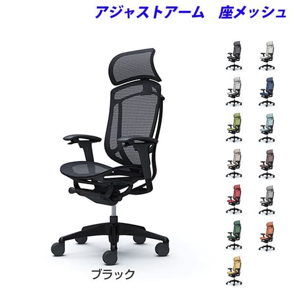 【ポイント10倍】 【受注生産品】オカムラ オフィスチェア ContessaII コンテッサ セコンダ エクストラハイバック 5本脚 大型固定ヘッドレスト アジャストアーム 座メッシュ CC85MR [ コンテッサ2 seconda マネジメントチェア エグゼクティブチェア 腰痛 ]