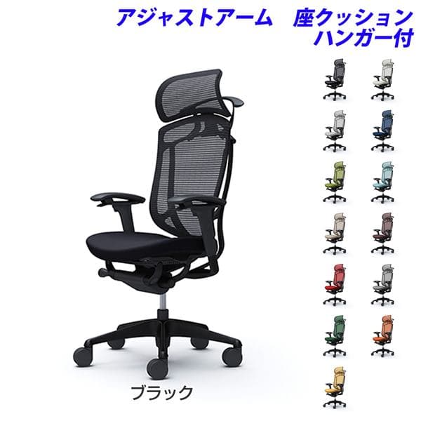 【ポイント10倍】 【受注生産品】オカムラ オフィスチェア ContessaII コンテッサ2 セコンダ エクストラハイバック 5本脚 大型固定ヘッドレスト アジャストアーム 座クッション ハンガー付 CC88MR [ seconda マネジメントチェア エグゼクティブチェア 腰痛 ]