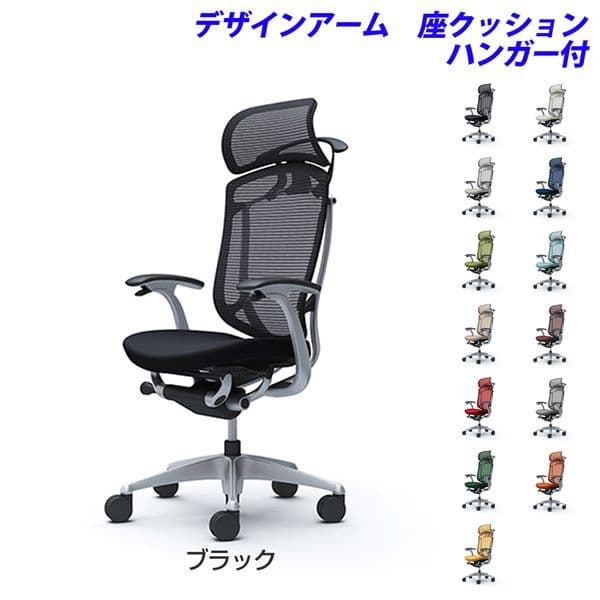 【ポイント10倍】 【受注生産品】オカムラ オフィスチェア ContessaII コンテッサ2 セコンダ エクストラハイバック 5本脚 大型固定ヘッドレスト デザインアーム 座クッション ハンガー付 CC48GR [ seconda マネジメントチェア エグゼクティブチェア 腰痛 ]