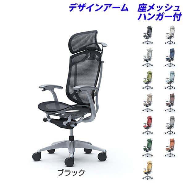 【ポイント10倍】 【受注生産品】オカムラ オフィスチェア ContessaII コンテッサ セコンダ エクストラハイバック 5本脚 大型固定ヘッドレスト デザインアーム 座メッシュ ハンガー付 CC46GA [ コンテッサ2 マネジメントチェア エグゼクティブチェア ] 123,493円