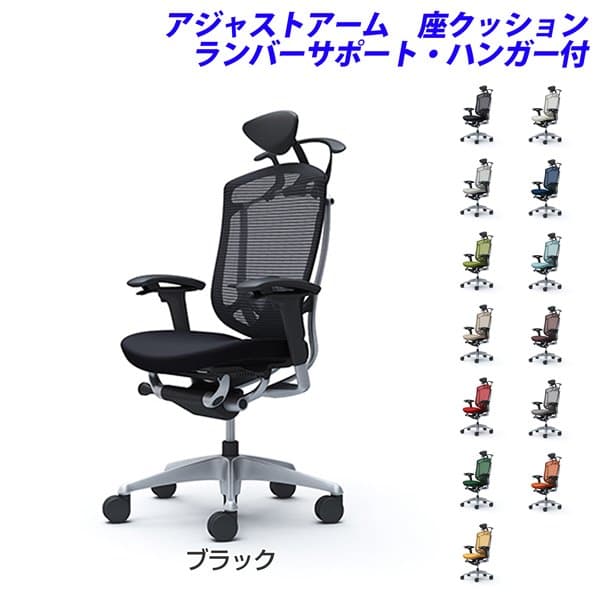 【受注生産品】オカムラ オフィスチェア ContessaII コンテッサ2 セコンダ エクストラハイバック 5本脚 小型可動ヘッドレスト アジャストアーム 座クッション ランバーサポート付 ハンガー付 CC8DGS [seconda マネジメントチェア 腰痛対策 高機能]