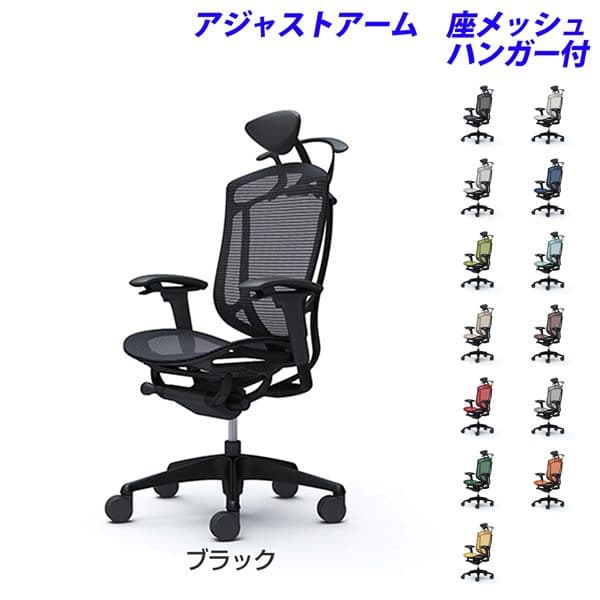 【受注生産品】オカムラ オフィスチェア ContessaII コンテッサ2 セコンダ エクストラハイバック 5本脚 小型可動ヘッドレスト アジャストアーム 座メッシュ ハンガー付 CC8BMR [seconda マネジメントチェア エグゼクティブチェア 腰痛対策 高機能]