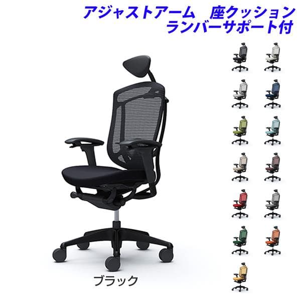 【受注生産品】オカムラ オフィスチェア ContessaII コンテッサ セコンダ エクストラハイバック 5本脚 小型可動ヘッドレスト アジャストアーム 座クッション ランバーサポート付 CC8CMS [コンテッサ2 seconda マネジメントチェア 腰痛対策 高機能] 122,320円