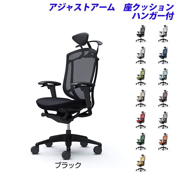 【受注生産品】オカムラ オフィスチェア ContessaII コンテッサ2 セコンダ エクストラハイバック 5本脚 小型可動ヘッドレスト アジャストアーム 座クッション ハンガー付 CC8DMR [seconda マネジメントチェア エグゼクティブチェア 腰痛対策 高機能]