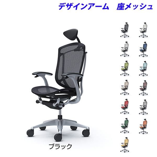 【受注生産品】オカムラ オフィスチェア ContessaII コンテッサ2 セコンダ エクストラハイバック 5本脚 小型可動ヘッドレスト デザインアーム 座メッシュ CC4AGR [seconda マネジメントチェア エグゼクティブチェア 腰痛対策 背面メッシュ 高機能]