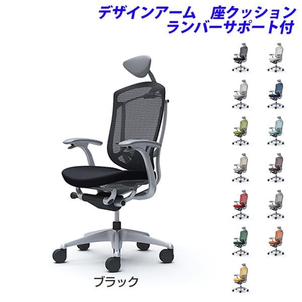 【受注生産品】オカムラ オフィスチェア ContessaII コンテッサ セコンダ エクストラハイバック 5本脚 小型可動ヘッドレスト デザインアーム 座クッション ランバーサポート付 CC4CGE [コンテッサ2 seconda マネジメントチェア 腰痛対策 高機能]｜かぐの窓口