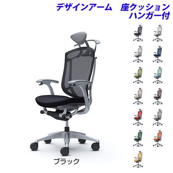 【受注生産品】オカムラ オフィスチェア ContessaII コンテッサ2 セコンダ エクストラハイバック 5本脚 小型可動ヘッドレスト デザインアーム 座クッション ハンガー付 CC4DGA [seconda マネジメントチェア エグゼクティブチェア 腰痛対策 高機能]