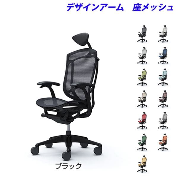 【受注生産品】オカムラ オフィスチェア ContessaII コンテッサ2 セコンダ エクストラハイバック 5本脚 小型可動ヘッドレスト デザインアーム 座メッシュ CC4AMR [seconda マネジメントチェア エグゼクティブチェア 腰痛対策 背面メッシュ 高機能]