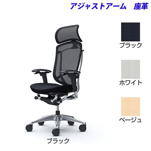 【受注生産品】オカムラ オフィスチェア ContessaII コンテッサ セコンダ エクストラハイバック 5本脚 大型固定ヘッドレスト アジャストアーム 座：革張り CC87BR [コンテッサ2 seconda マネジメントチェア エグゼクティブチェア 腰痛対策 高機能]