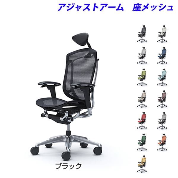 【受注生産品】オカムラ オフィスチェア ContessaII コンテッサ セコンダ エクストラハイバック 5本脚 小型可動ヘッドレスト アジャストアーム 座メッシュ CC8ABR [コンテッサ2 seconda マネジメントチェア エグゼクティブチェア 腰痛対策 高機能]