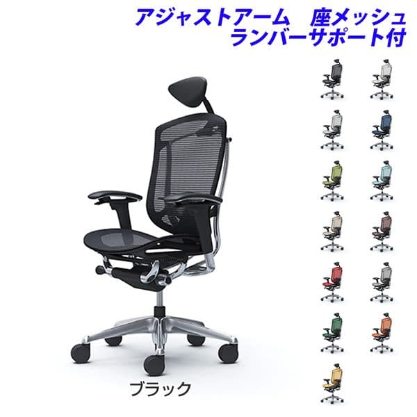 【受注生産品】オカムラ オフィスチェア ContessaII コンテッサ セコンダ エクストラハイバック 5本脚 小型可動ヘッドレスト アジャストアーム 座メッシュ ランバーサポート付 CC8ABS [コンテッサ2 seconda マネジメントチェア 腰痛対策 高機能]