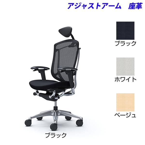 【受注生産品】オカムラ オフィスチェア ContessaII コンテッサ セコンダ エクストラハイバック 5本脚 小型可動ヘッドレスト アジャストアーム 座：革張り CC8CBR [コンテッサ2 seconda マネジメントチェア エグゼクティブチェア 腰痛対策 高機能]