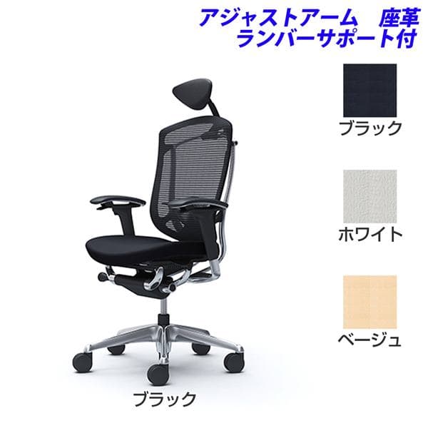 【受注生産品】オカムラ オフィスチェア ContessaII コンテッサ セコンダ エクストラハイバック 5本脚 小型可動ヘッドレスト アジャストアーム 座：革張り ランバーサポート付 CC8CBS [コンテッサ2 seconda マネジメントチェア 腰痛対策 高機能]｜かぐの窓口