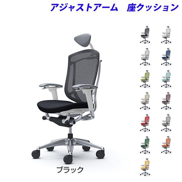 【受注生産品】オカムラ オフィスチェア ContessaII コンテッサ セコンダ エクストラハイバック 5本脚 小型可動ヘッドレスト アジャストアーム 座クッション CC8CBW [コンテッサ2 seconda マネジメントチェア エグゼクティブチェア 腰痛対 高機能]