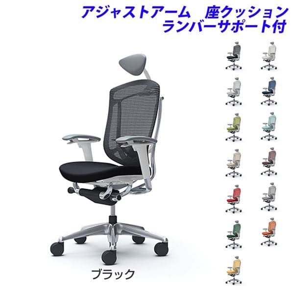 【受注生産品】オカムラ オフィスチェア ContessaII コンテッサ セコンダ エクストラハイバック 5本脚 小型可動ヘッドレスト アジャストアーム 座クッション ランバーサポート付 CC8CBZ [コンテッサ2 seconda マネジメントチェア 腰痛対策 高機能]