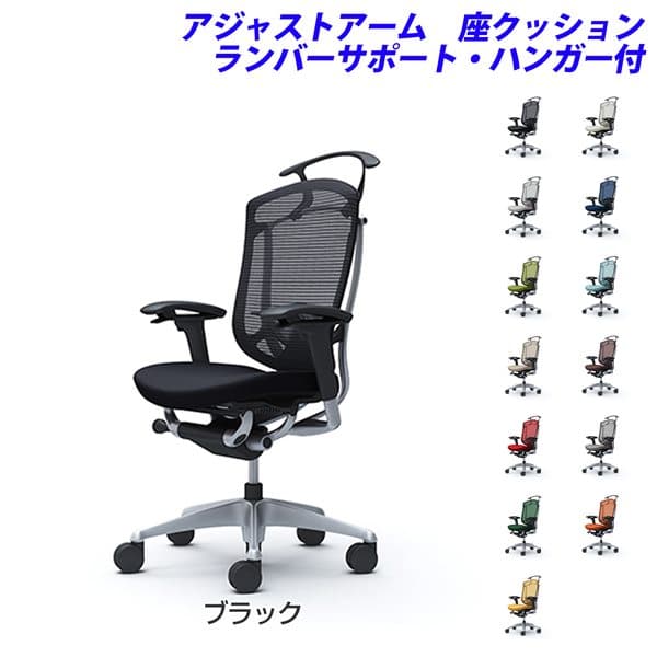【ポイント10倍】 【受注生産品】オカムラ オフィスチェア ContessaII コンテッサ セコンダ ハイバック 5本脚 アジャストアーム 座クッション ランバーサポート付 ハンガー付 CC84GS [ コンテッサ2 seconda マネジメントチェア エグゼクティブチェア 腰痛 ]