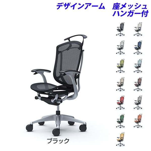 【ポイント10倍】 【受注生産品】オカムラ オフィスチェア ContessaII コンテッサ セコンダ ハイバック 5本脚 デザインアーム 座メッシュ ハンガー付 CC42GR [ コンテッサ2 seconda マネジメントチェア エグゼクティブチェア 腰痛対策 背面メッシュ 高機能 ]