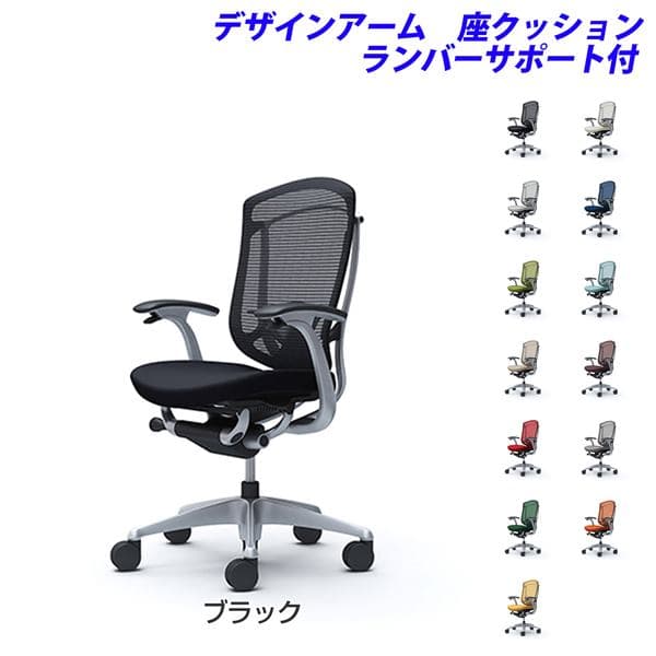 【ポイント10倍】 【受注生産品】オカムラ オフィスチェア ContessaII コンテッサ セコンダ ハイバック 5本脚 デザインアーム 座クッション ランバーサポート付 CC43GS [ コンテッサ2 マネジメントチェア エグゼクティブチェア 腰痛対策 背面メッシュ ]