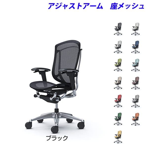【ポイント10倍】 【受注生産品】オカムラ オフィスチェア ContessaII コンテッサ セコンダ ハイバック 5本脚 アジャストアーム 座メッシュ CC81BR [ コンテッサ2 seconda マネジメントチェア エグゼクティブチェア 腰痛対策 背面メッシュ 高機能 ]