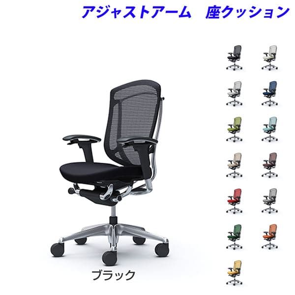 【ポイント10倍】 【受注生産品】オカムラ オフィスチェア ContessaII コンテッサ セコンダ ハイバック 5本脚 アジャストアーム 座クッション CC83BR [ コンテッサ2 seconda マネジメントチェア エグゼクティブチェア 腰痛対策 背面メッシュ 高機能 ]