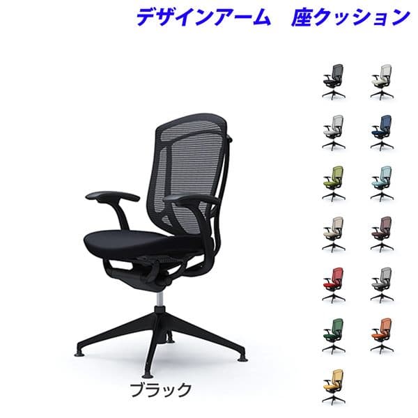 【受注生産品】オカムラ オフィスチェア ContessaII コンテッサ セコンダ ハイバック 4本脚 オートリターン デザインアーム 座クッション CC43CR [コンテッサ2 seconda マネジメントチェア エグゼクティブチェア 腰痛対策 背面メッシュ 高機能]｜かぐの窓口