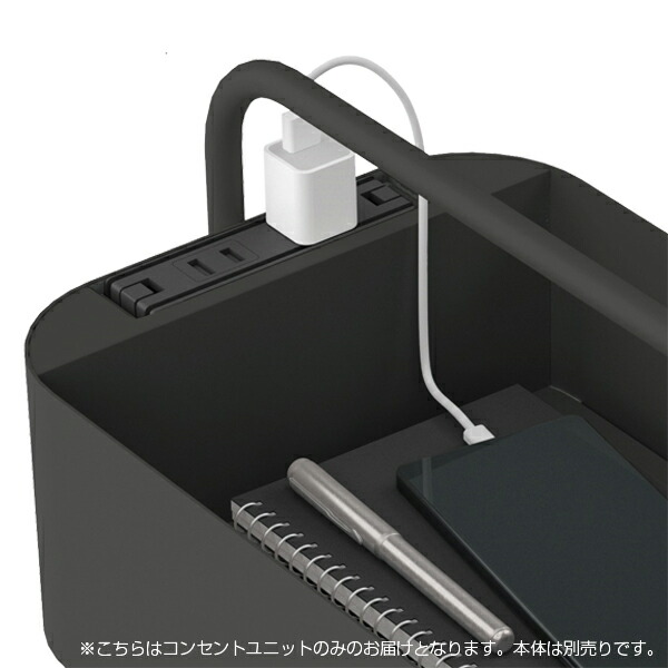 オカムラ ヴィヴァン ポット用コンセントユニット ブラック 8TFTP2 ZK25 [ VIVANT ワゴン オプション テレワーク 在宅ワーク 在宅勤務 ]