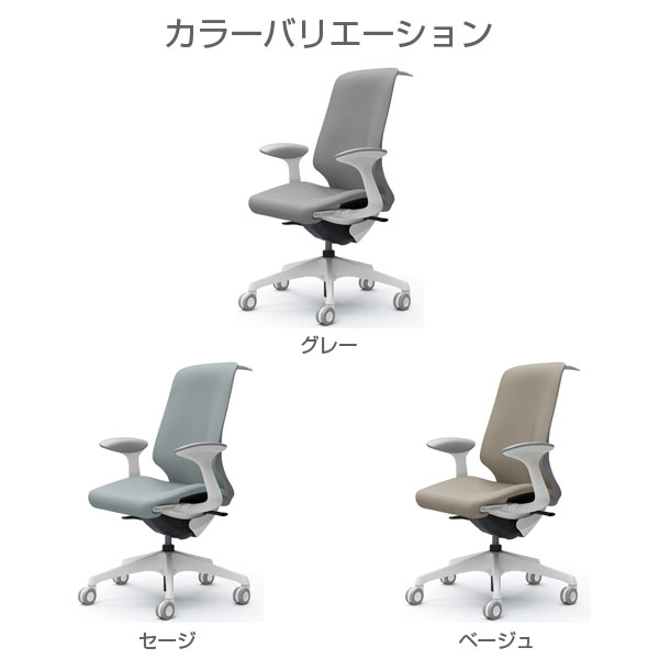 『受注生産品』オカムラ オフィスチェア スフィア ハイバック ホワイトボディ 固定肘 座調節有 ハンガー付 ホローウレタンキャスター リネット CT2BFC FR