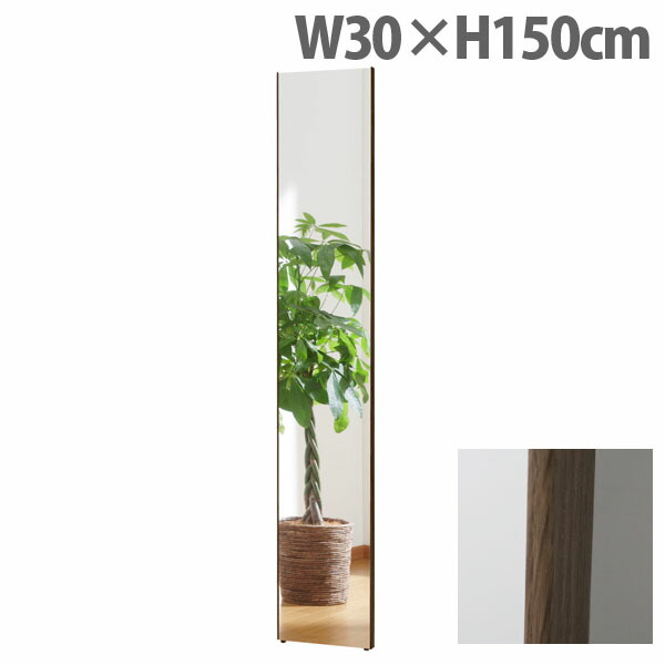 リフェクスミラー スタンダード スリムエッジ W30×H150cm オーク RM-3 [ 割れない 軽量 軽い フィルムミラー 姿見 全身鏡 全身ミラー 安全 ]