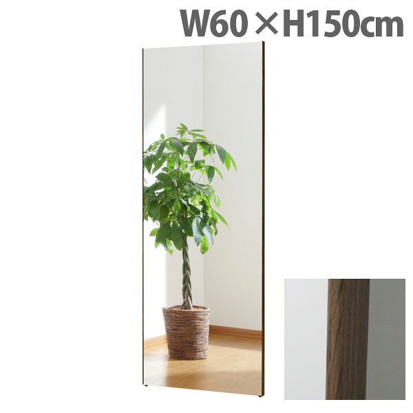 リフェクスミラー スタンダード スリムエッジ W60×H150cm オーク RM-5 [ 割れない 軽量 軽い フィルムミラー 姿見 全身鏡 全身ミラー 安全 ]