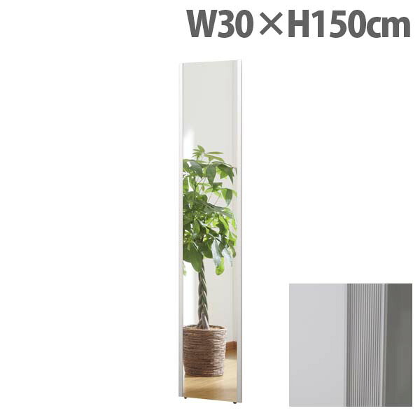 リフェクスミラー スタンダード ワイドエッジ W30×H150cm シルバー NRM-3 [ 割れない 軽量 軽い フィルムミラー 姿見 全身鏡 全身ミラー 安全 ]