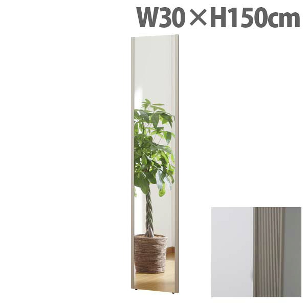 リフェクスミラー スタンダード ワイドエッジ W30×H150cm シャンパンゴールド NRM-3 [ 割れない 軽量 軽い フィルムミラー 姿見 全身鏡 全身ミラー 安全 ]