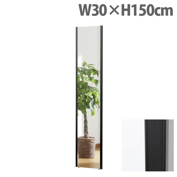リフェクスミラー スタンダード ワイドエッジ W30×H150cm ブラック NRM-3 [ 割れない 軽量 軽い フィルムミラー 姿見 全身鏡 全身ミラー 安全 ] 15,222円