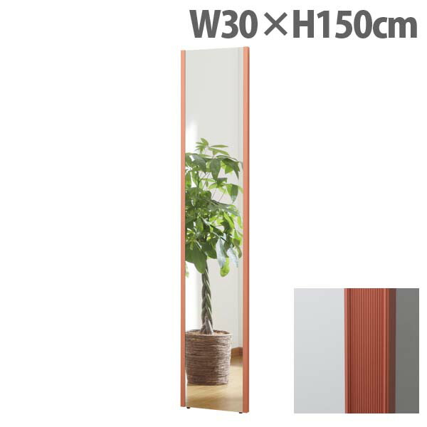 リフェクスミラー スタンダード ワイドエッジ W30×H150cm レッド NRM-3 [ 割れない 軽量 軽い フィルムミラー 姿見 全身鏡 全身ミラー 安全 ]